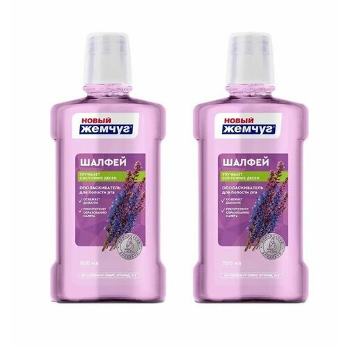 Новый Жемчуг Ополаскиватель для полости рта С шалфеем, 500 мл - 2 штуки