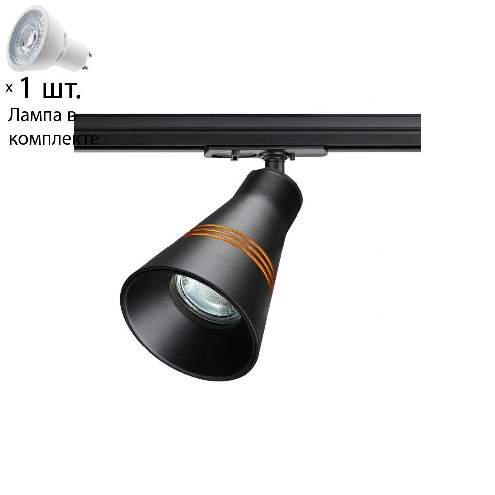 Однофазный светильник для шинопровода с лампочкой Novotech 370859+Lamps - фото №1