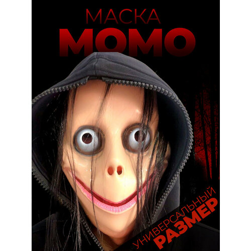 маска карнавальная бэтмен Маска Момо страшная Momo