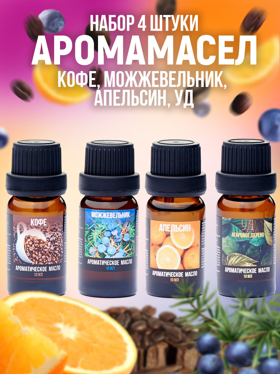 фото Ароматный набор масел "Индокитай" по 10 мл