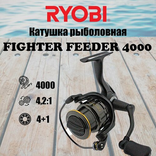 Катушка для рыбалки RYOBI FIGHTER FEEDER 4000 катушка для рыбалки ryobi slam feeder 6500