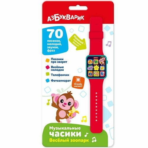 Интерактивная игрушка Веселый зоопарк Музыкальные часики 4630027295361 веселый зоопарк наклейки слоника