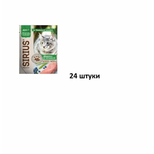 Sirius Влажный полнорационный консервированный корм для взрослых кошек кусочки в соусе кролик с морковью, Premium Adut, пауч, 85 гр, 24 шт