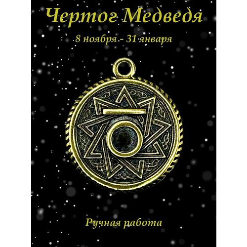 фото Славянский оберег, колье миртъ