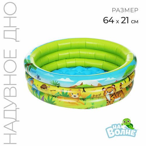 Бассейн надувной На волне Африка 64х21 см с надувным дном 1196₽