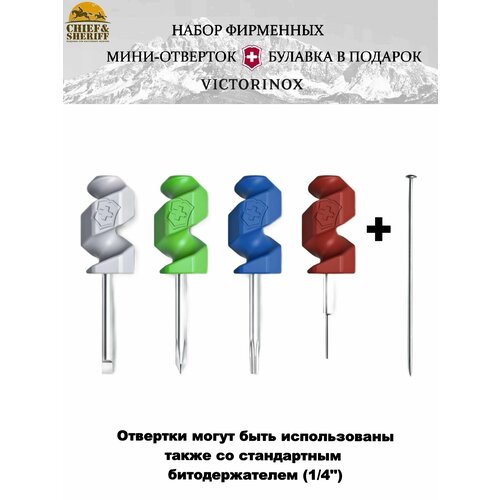 Набор отверток Victorinox Mini Tools + булавка, 2.1201.4 + А.3645 булавка и отвертка мини для ножей victorinox а3645 а 3643