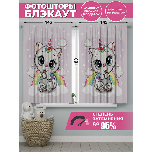 Фотошторы блэкаут Homepick "Kittenrainbow/112903/" 290х180 см Шторы короткие для детской комнаты