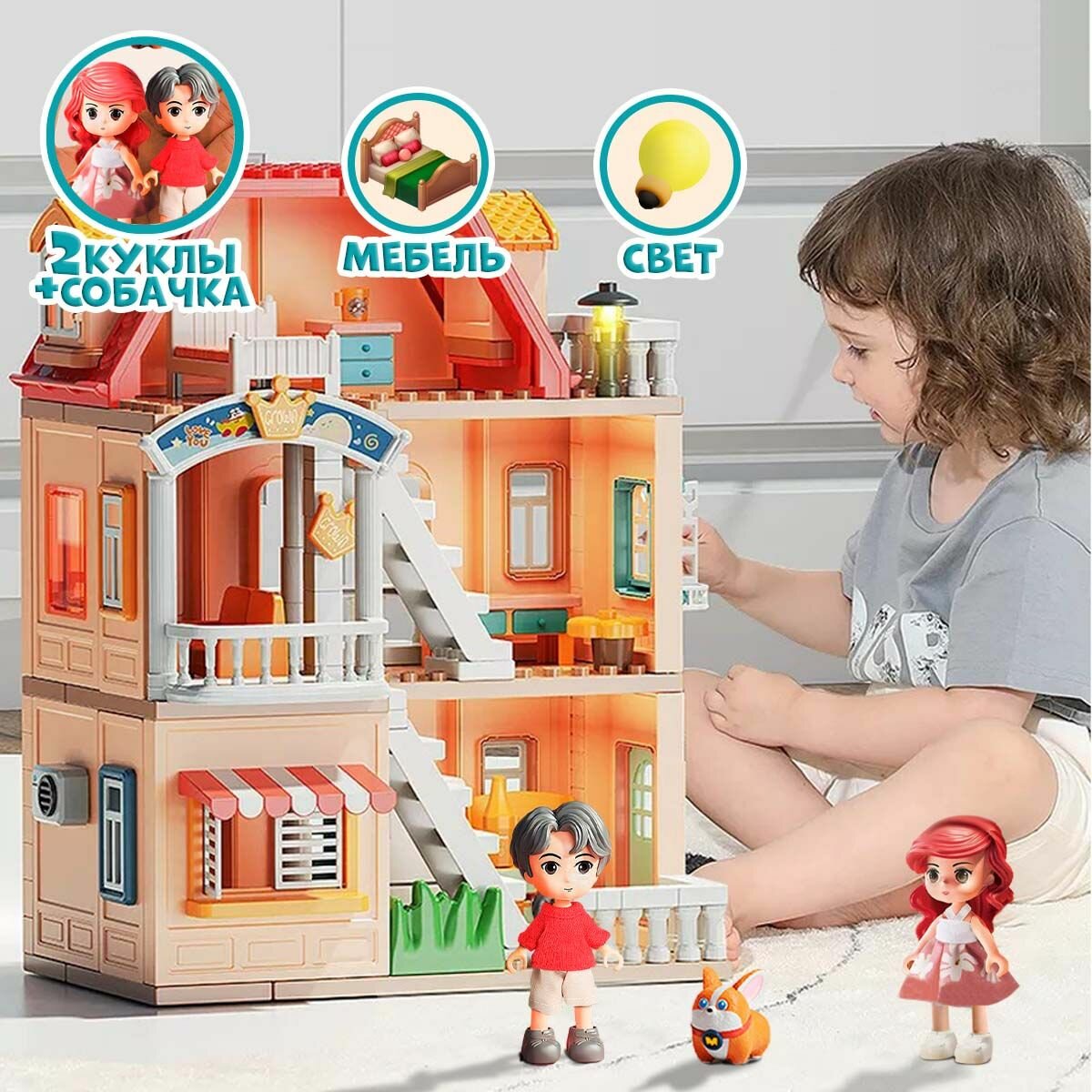 Кукольный домик с мебелью, куклами и подсветкой WiMi, большой игровой набор, 186 деталей