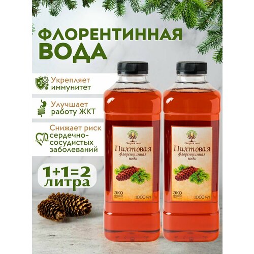 Флорентиновая пихтовая вода хвойный экстракт 2 литра