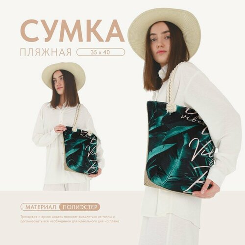 Сумка пляжная NAZAMOK, белый