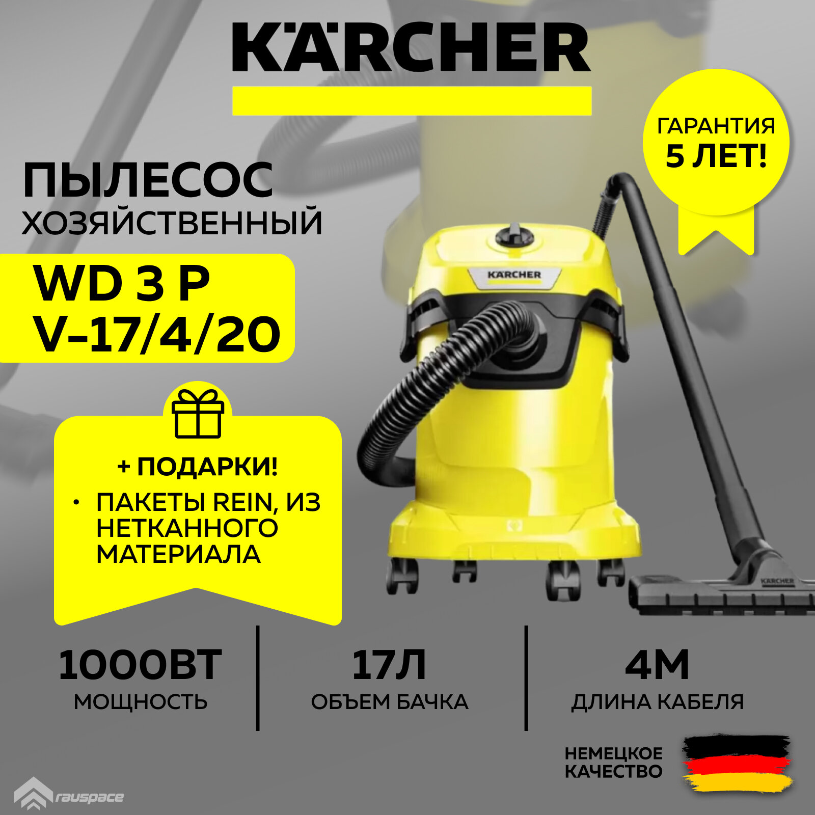 Хозяйственный пылесос Karcher WD 3 P V-17 4 20 (YYY) (1.628-170.0) + Фильтр-мешки для пылесосов серии WD 2/3 SE 4001/4002 4 шт (SET)