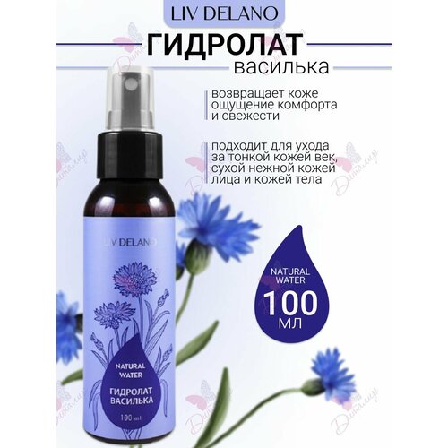 фото Спрей гидролат василька natural water от livdelano 100 мл. liv delano