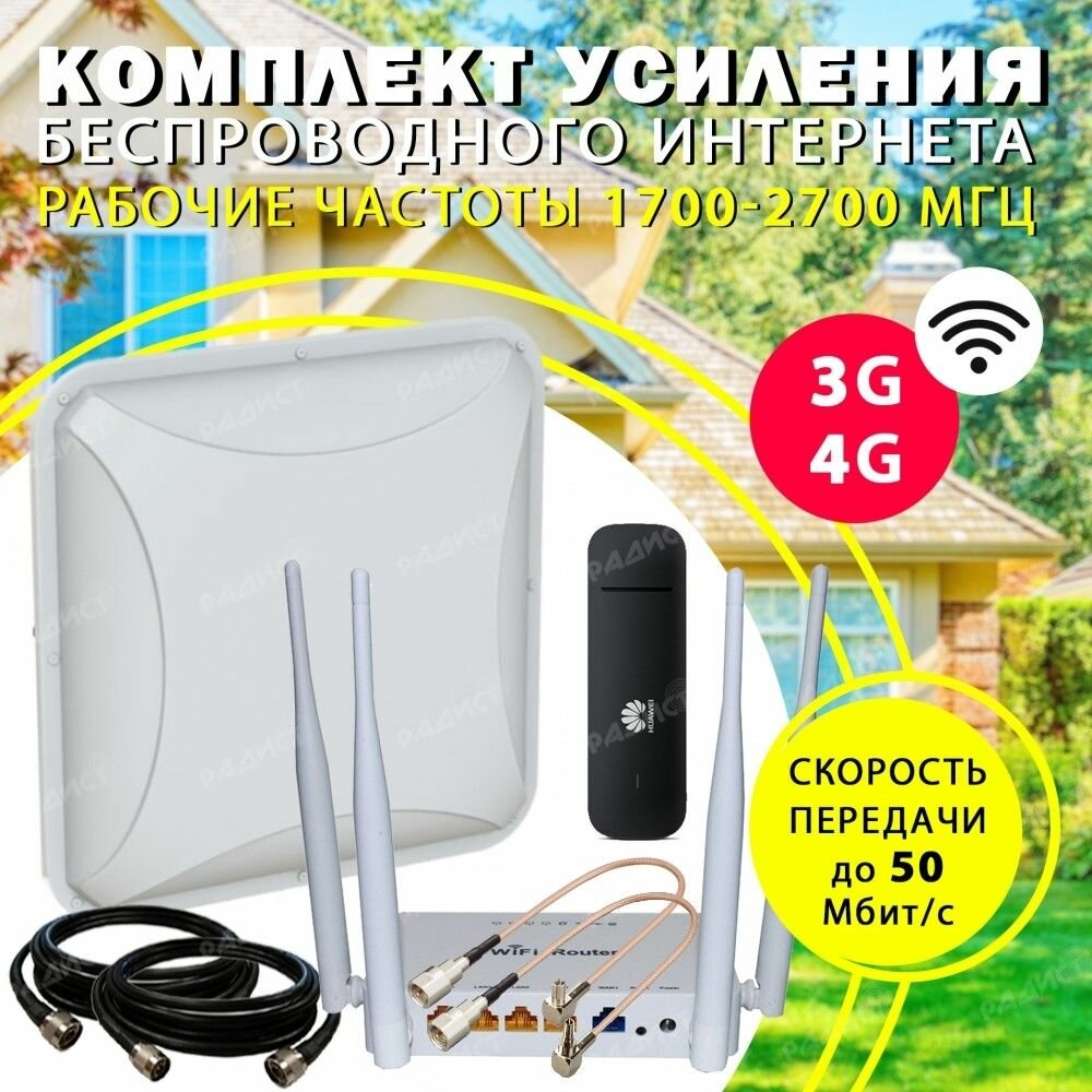 Комплект приема интернета с USB модемом Huawei E3372H с антенной Petra BB MIMO и роутером ZBT 1626