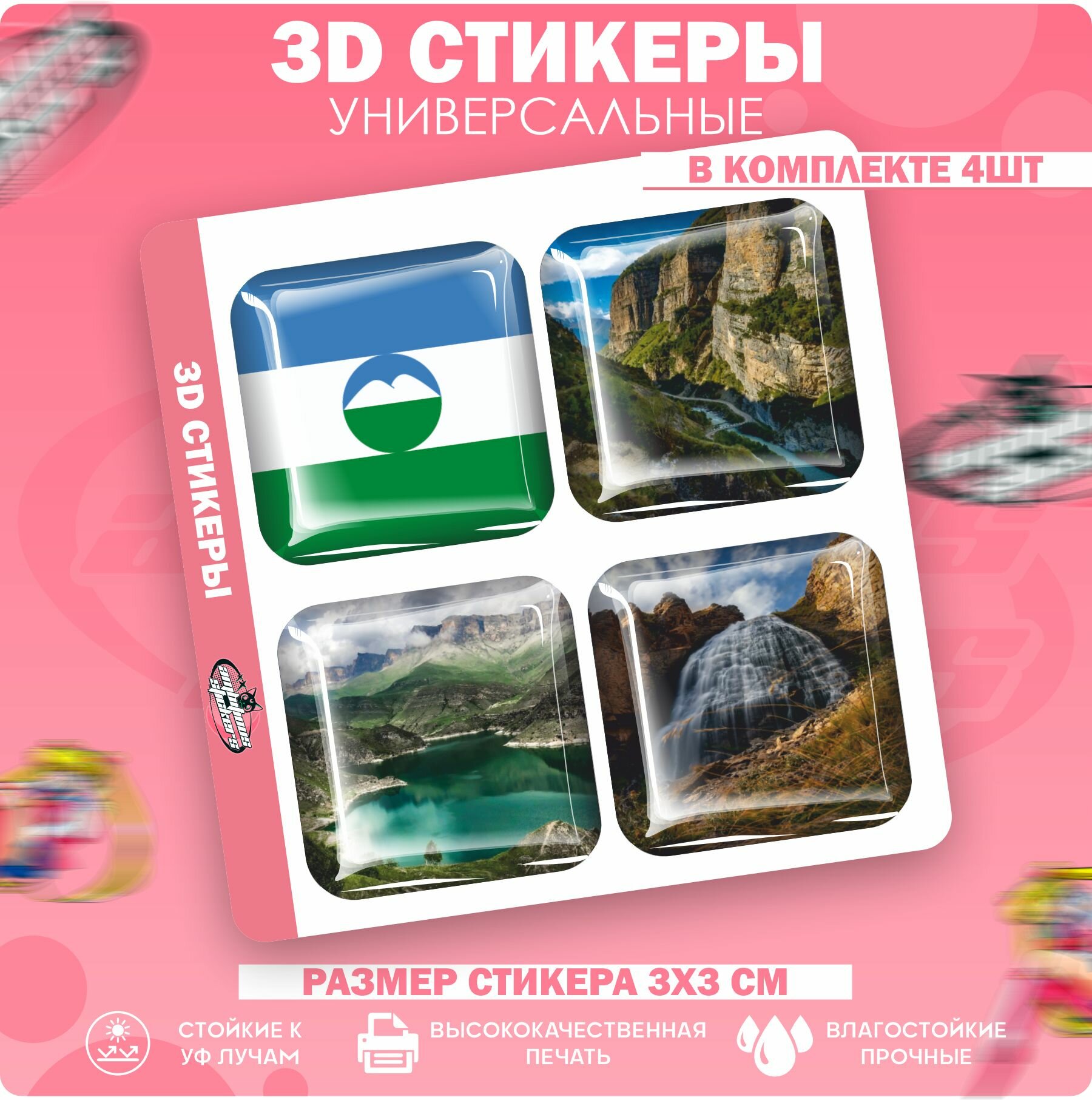 3D стикеры наклейки на телефон Республика Кабардино-Балкария