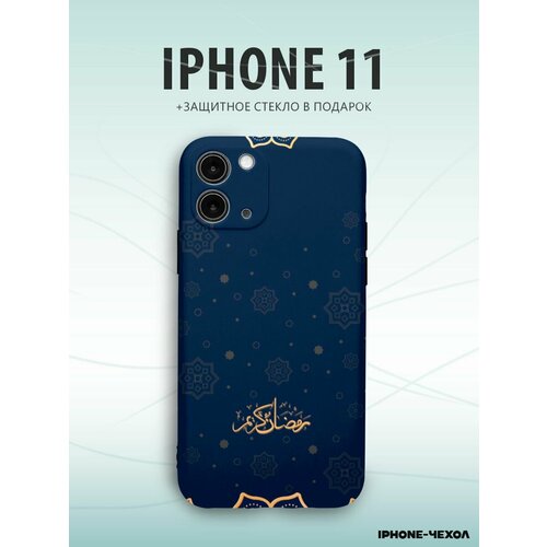 Чехол Iphone 11 ramadan kareem