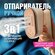Отпариватель ручной для одежды вертикальный и горизонтальный мощн...