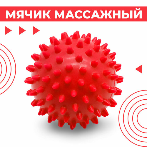 Мячик массажный Boomshakalaka с шипами, для МФР, рук, ног, диаметр 6,8 см, цвет красный