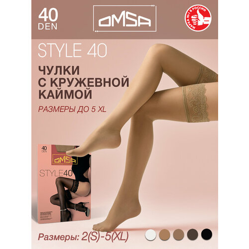 фото Чулки omsa, 40 den, размер 2, caramello