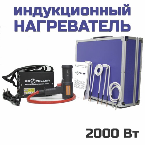 Индукционный нагреватель болтов и металла для автосервиса кузовных и слесарных работ 24500₽
