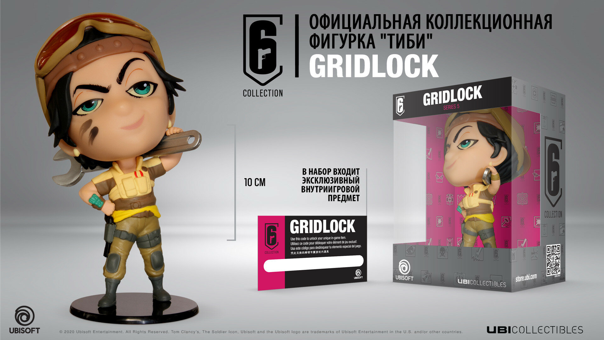 Фигурка UbiCollectibles Six Collection Gridlock Chibi — фото 1