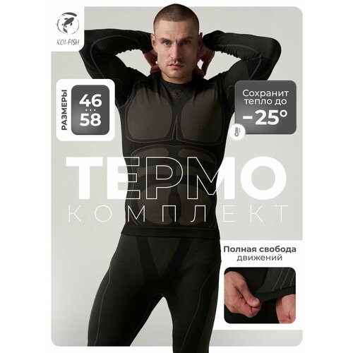 фото Комплект термобелья koi-fish, размер l (48-50), черный