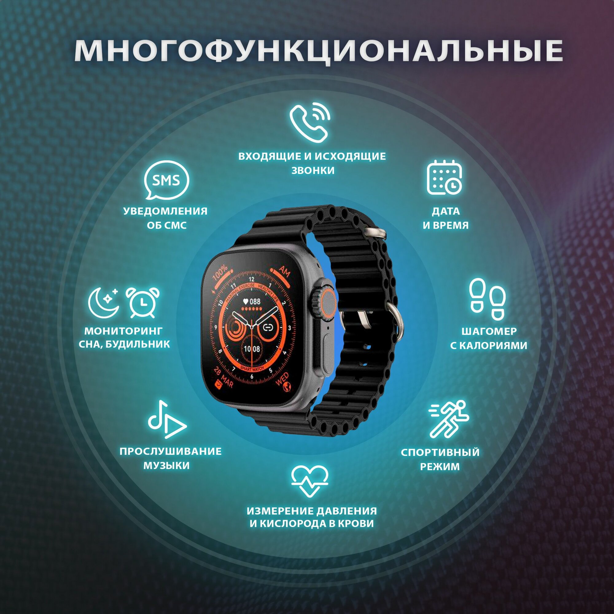 Смарта часы 8 Ultra T800/Умные час для детей и взрослых/Смарт часы — фото 1