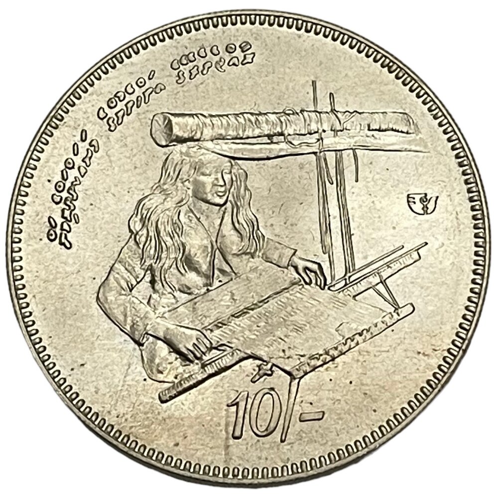 Мальдивы 10 руфий 1979 г. (AH 1399) (ФАО) (CN)