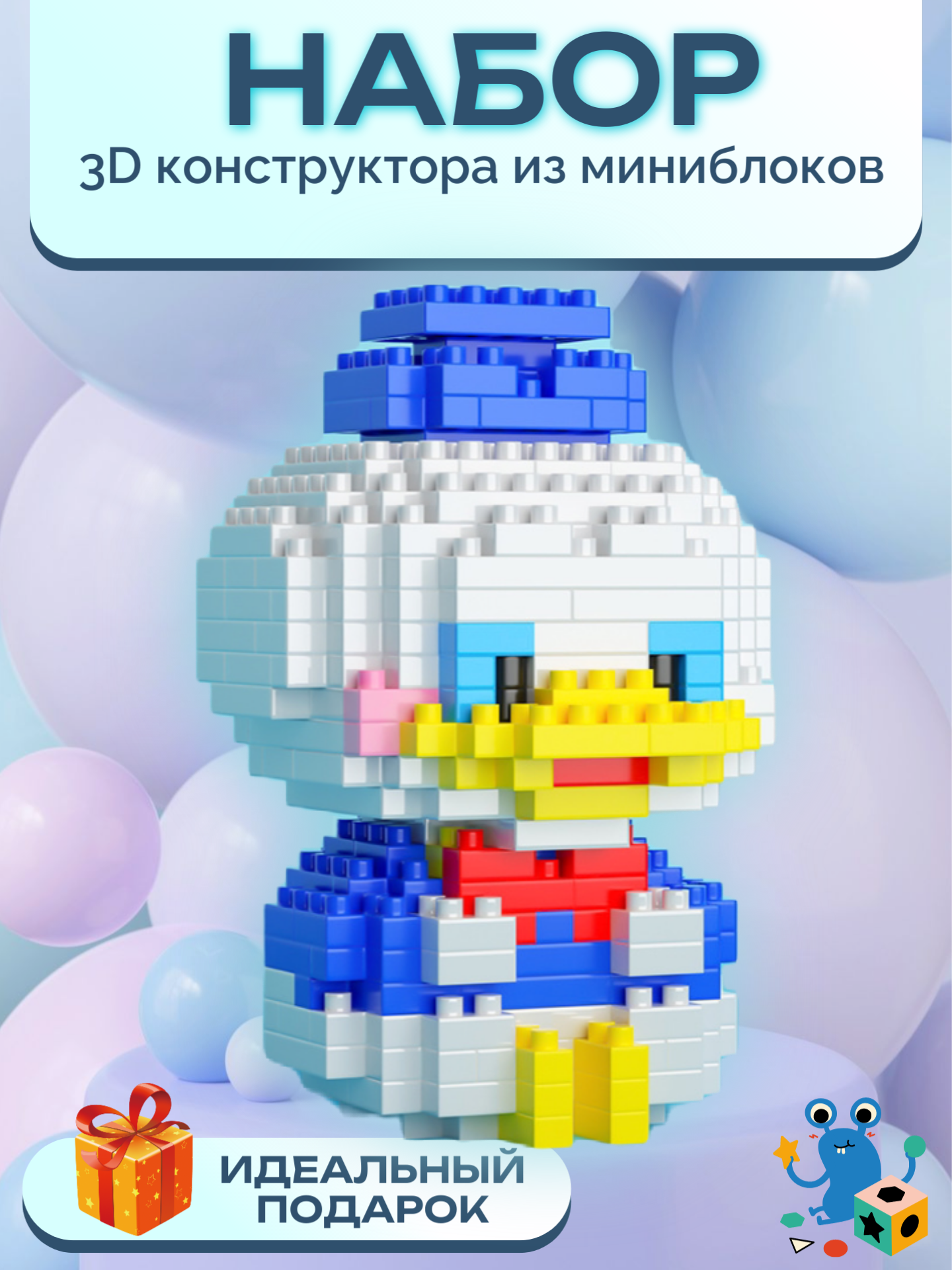 3D конструктор из миниблоков для девочек и мальчиков "Собери коллекцию" - Утёнок