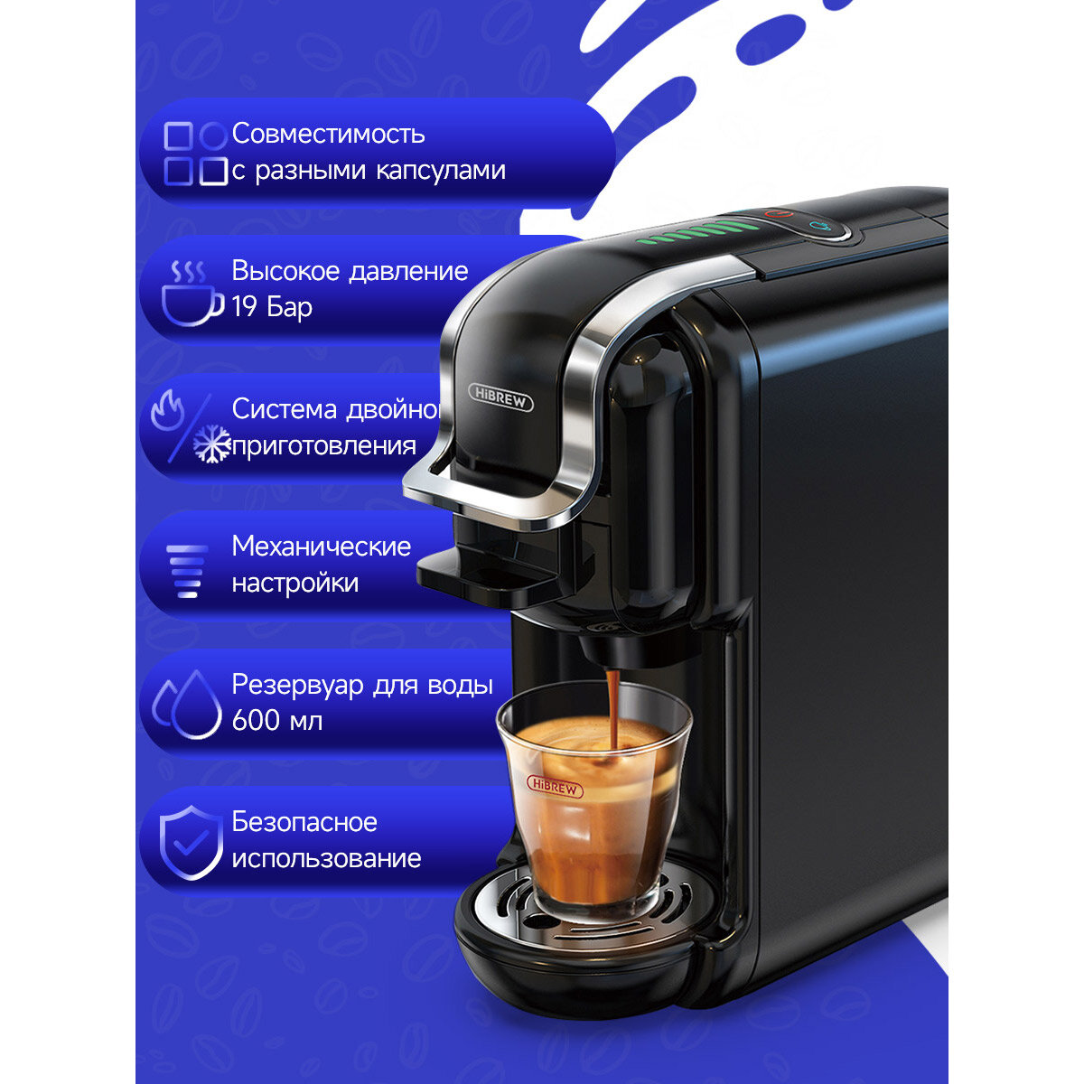 Кофемашина HiBREW H2B кафетерий 19 бар, 5 в 1, черная — фото 1
