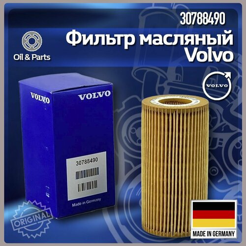 Фильтр масляный Volvo 30788490 Вольво Volvo C30 C70 S40 S60 S80 V40 V50 V70 XC60 XC70 V60 Great Wall Safe FORD 600₽