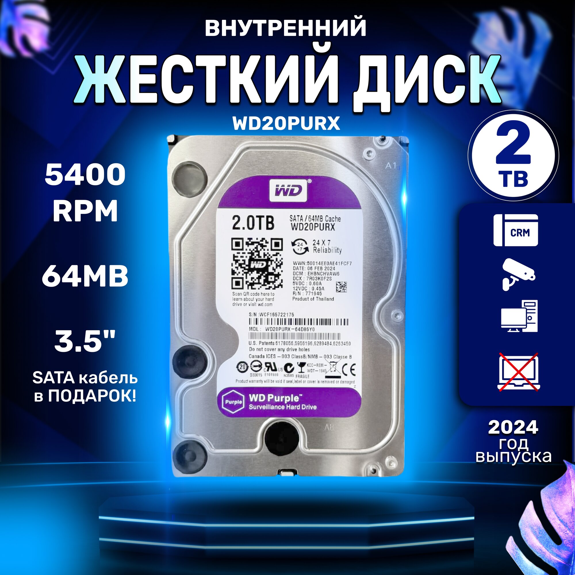 Купить жесткий диск для компьютера 2 тб цена — купить по низкой цене на ...