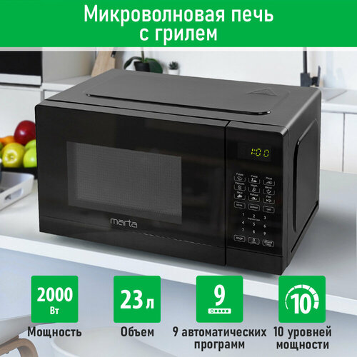 MARTA MT-MW4704A черный микроволновая печь 856700₽