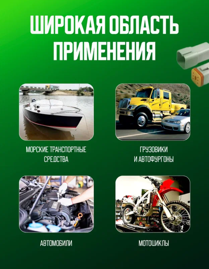 Набор разъемов автомобильных влагозащищенных 100 предметов — фото 1