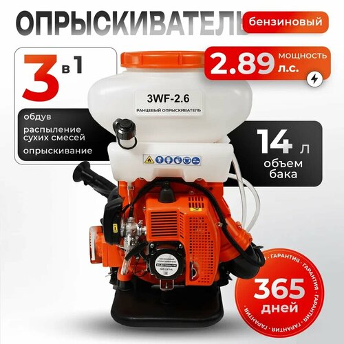 Бензиновый опрыскиватель / Генератор холодного тумана для дезинфекции ...