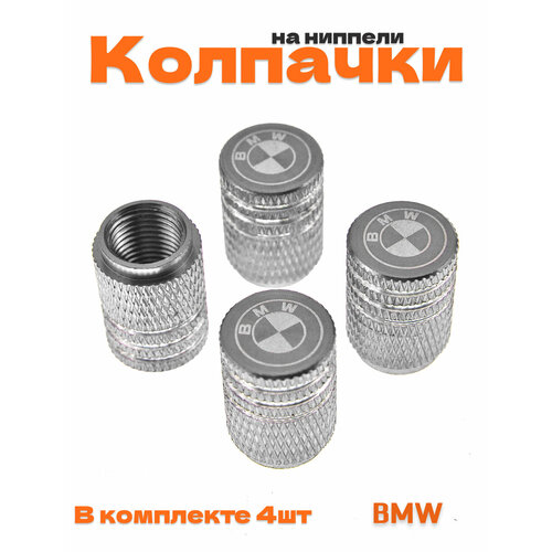 фото Колпачки на ниппель для bmw