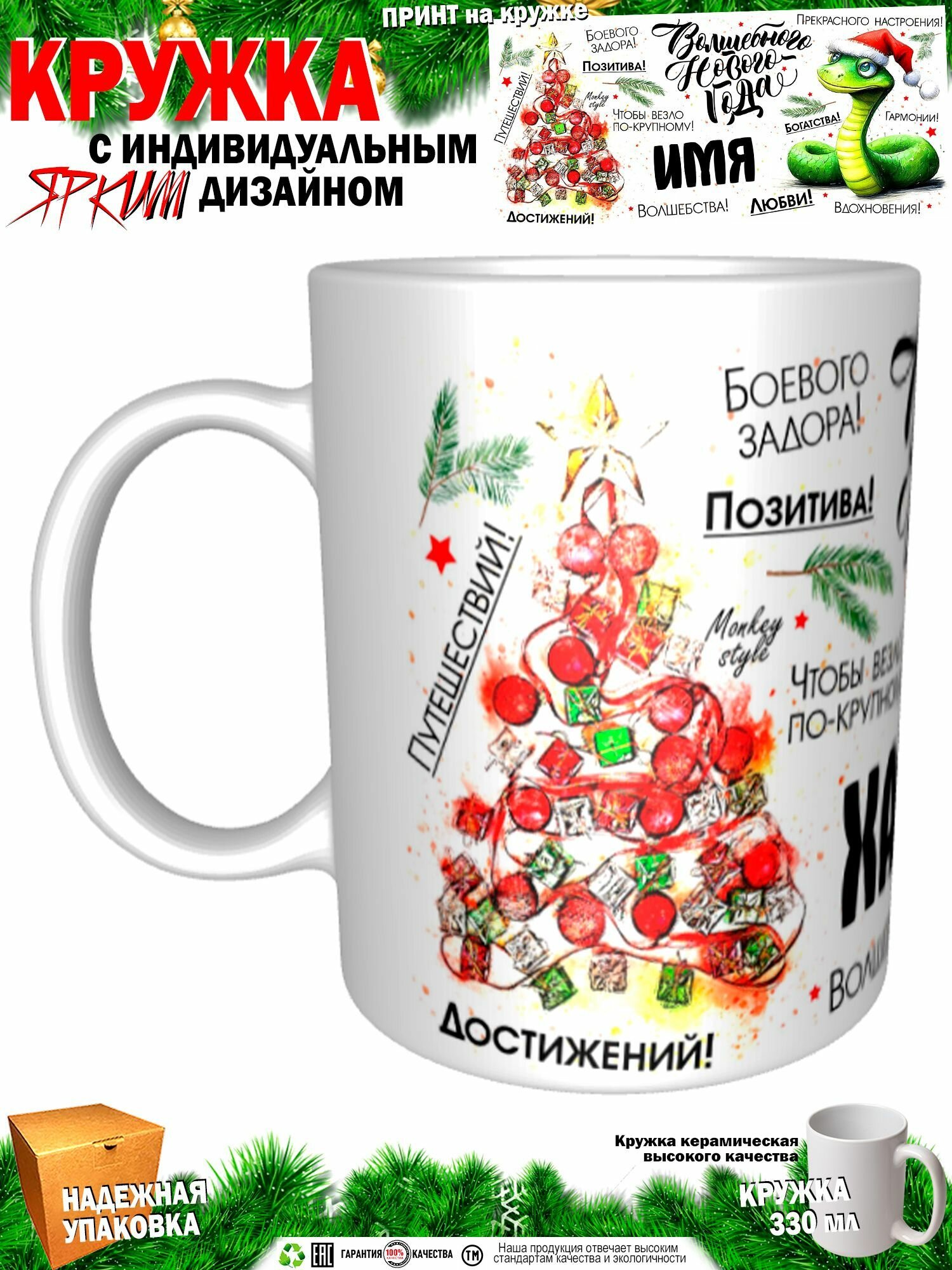 Хабиб. Волшебного Нового года. Змея