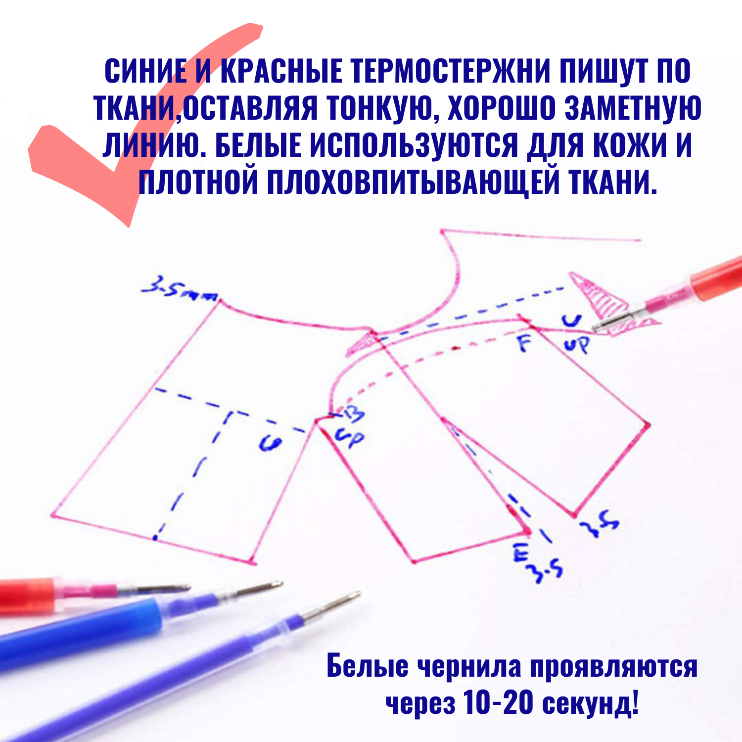 Набор термостержней для ткани и раскроя, 4 цвета. Исчезающие от утюга стержни 40 штук и ручка. — фото 1