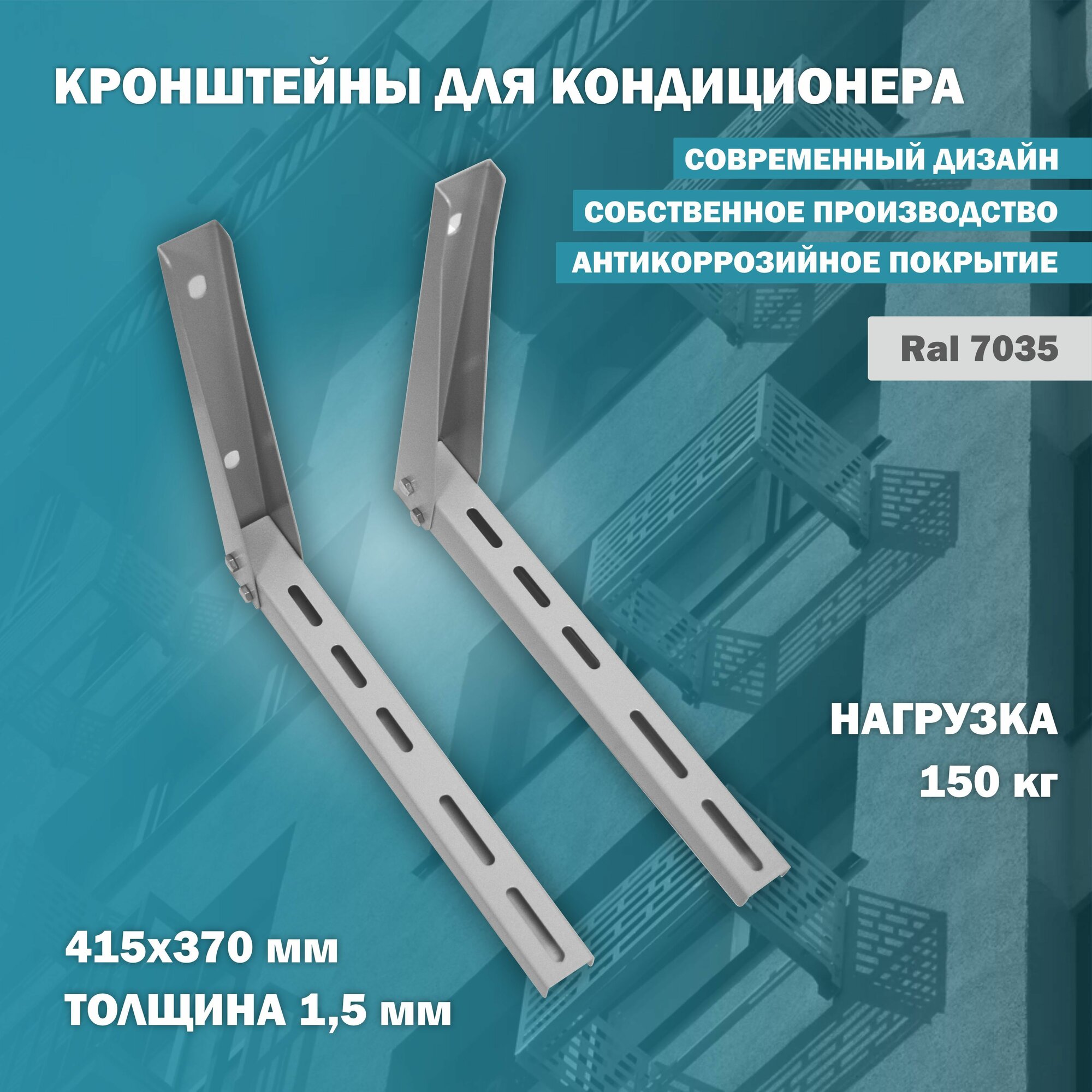 Кронштейн для кондиционера КР-1, усиленный, Стандарт-Сар, серый