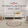 Детская кровать "Соня" 160х80 с бортиком