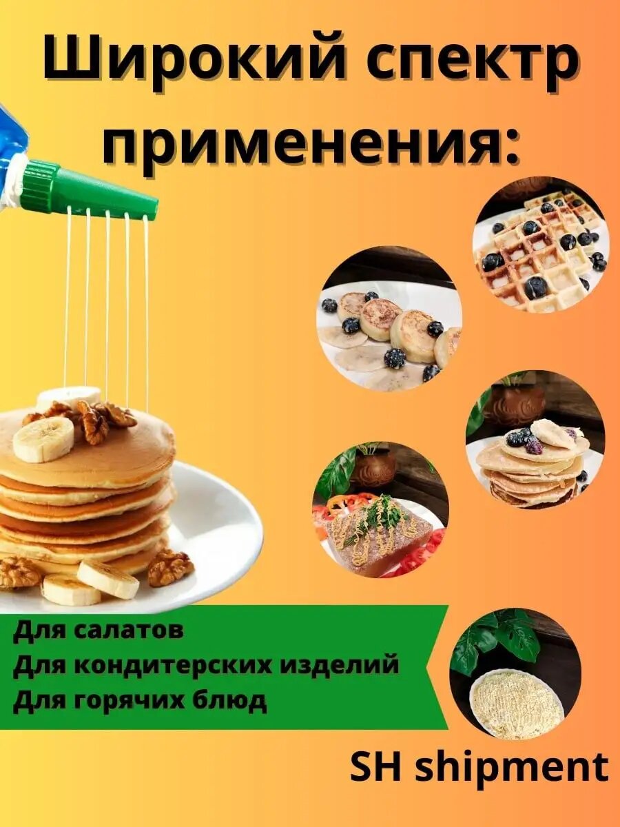 Насадка для майонеза 3+2 , мультикон , кондитерский шприц , кондитерские насадки , кулинарные насадки — фото 1