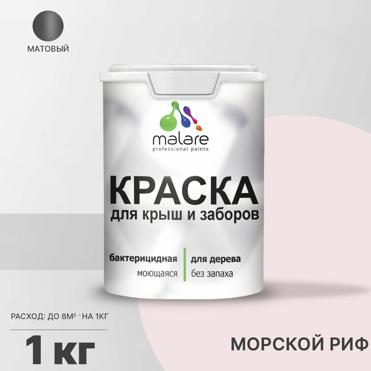 Акриловая краска Malare для деревянного забора/ по дереву для наружных и внутренних работ/ быстросохнущая моющаяся без запаха, матовая, морской риф, 1 кг.