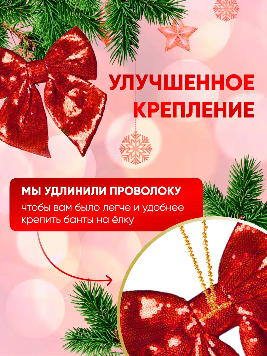 Бант на елку красный — фото 1