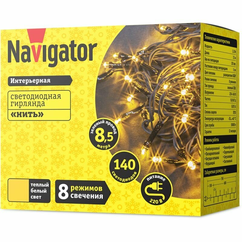 61815 Гирлянда 61 815 NGF-S01-140WW-5-8.5m-230-C8-G-IP20 Navigator - фото №2