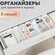 Набор органайзеров для хранения 8 штук, Органайзер для косметики ...