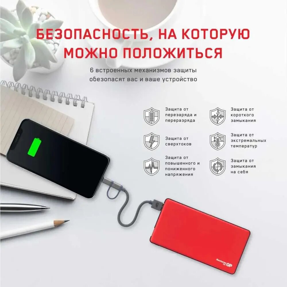 Внешний аккумулятор (Power Bank) GP Portable PowerBank MP05, 5000мAч, красный [mp05mar] - фото №14