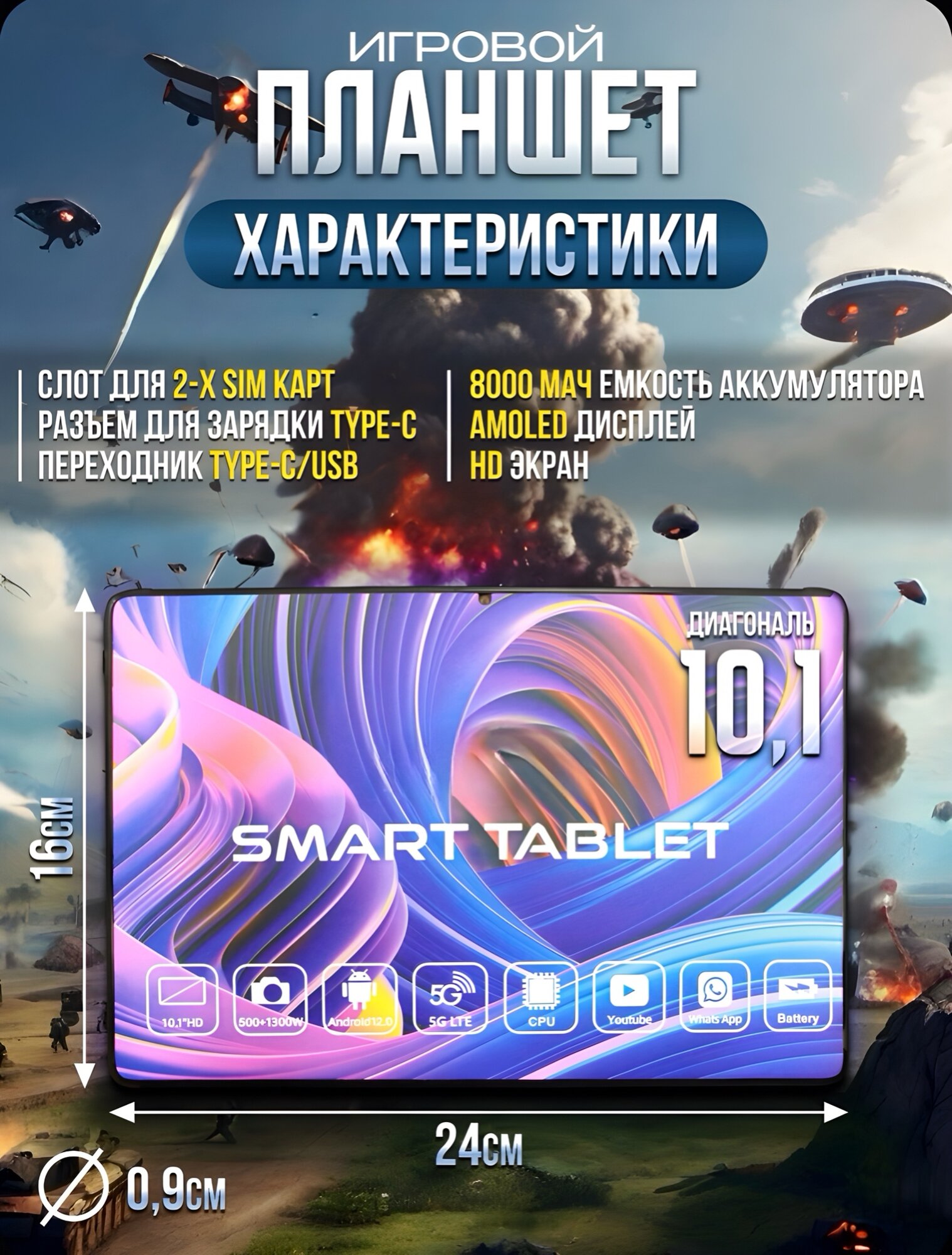 Мощный игровой планшет с чехлом и клавиатурой 8 ГБ/512 ГБ, 10,1, Android 12 — фото 1