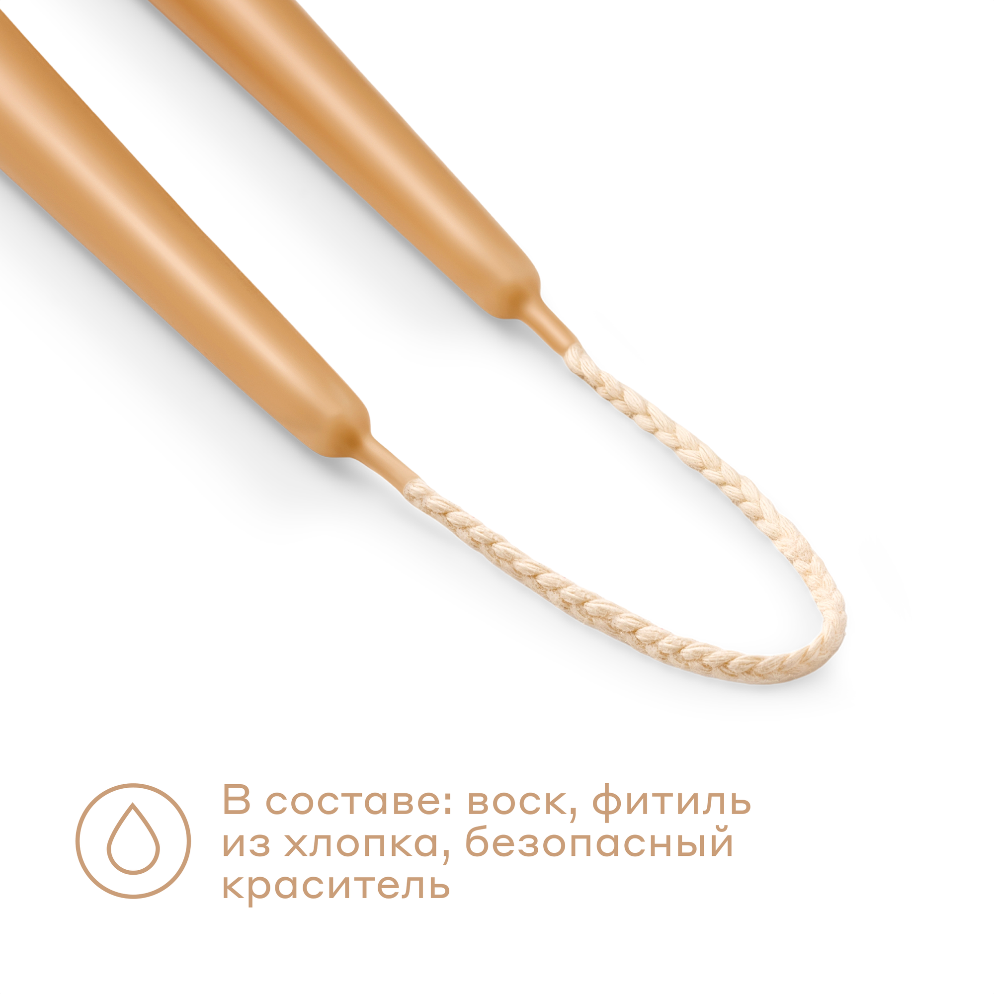 Набор свечей Pragma Luola 25 см. 2 шт в упаковке, пшеничный бежевый — фото 1