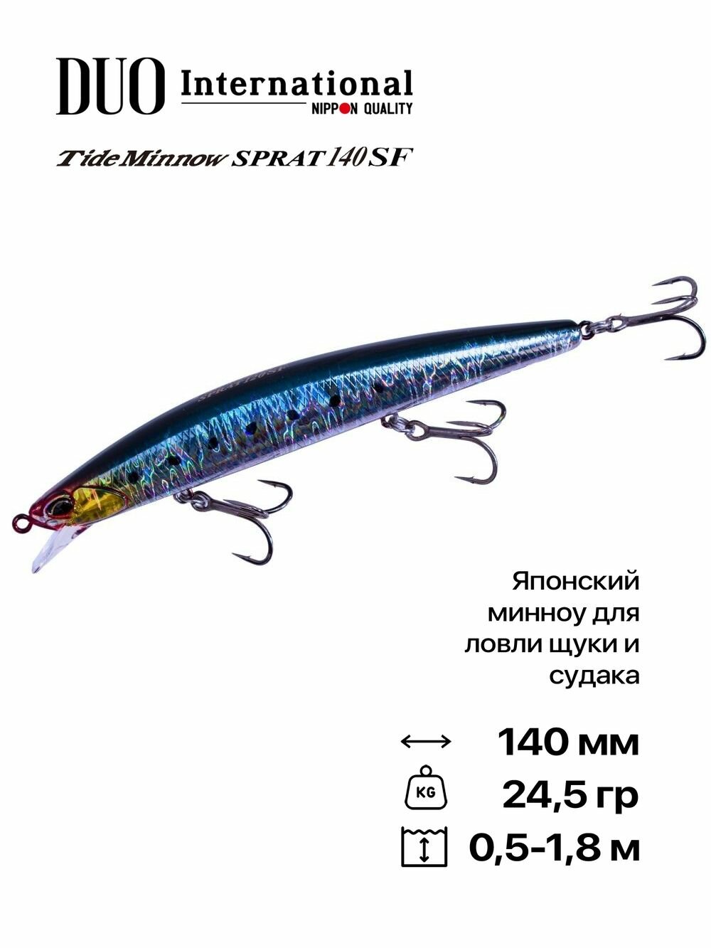 Воблер DUO Tide Minnow Sprat 140 SF, 140 мм, 24,5 гр, #CPB0054 Genkai Iwashi