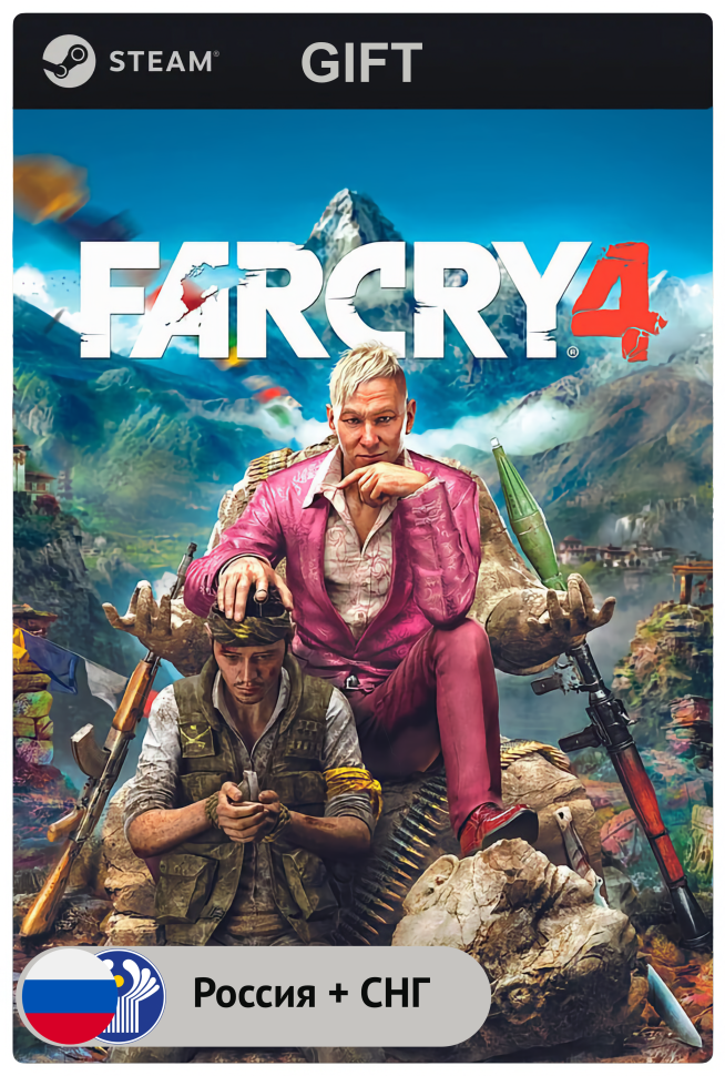 Игра Far Cry 4 для PC (ПК) Steam, Steam Deck, GIFT, Россия + СНГ