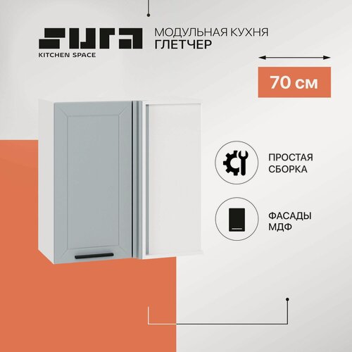 Изображение товара Кухонный модуль навесной, 70х72х35, Глетчер, серый, угловой, Сурская мебель, шкаф